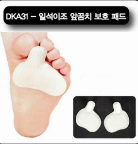 [닥터콩] 일석이조 앞꿈치보호패드 DKA31 (앞꿈치 통증/굳은살과 휜 엄지발가락 증상에 사용)