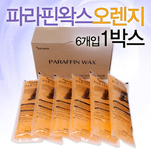 [제스파] 파라핀 왁스 오렌지 1Box 6개입 (물리치료와 미용 겸용)